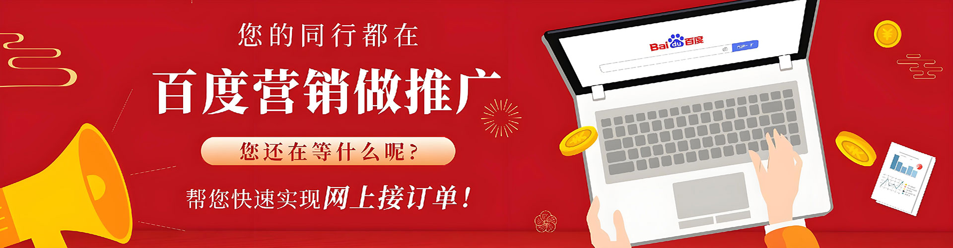 道县百度推广代理